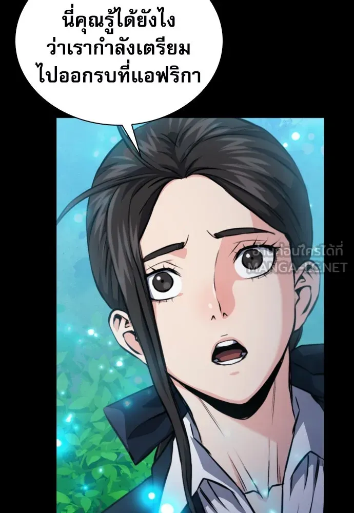 ดรูอิดแห่งสถานีโซล ตอนที่ 188 รูปที่ 30