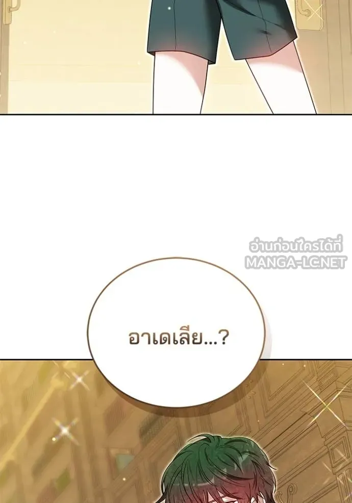 เจ้าสาวอัคนีดำ ตอนที่ 95 รูปที่ 147