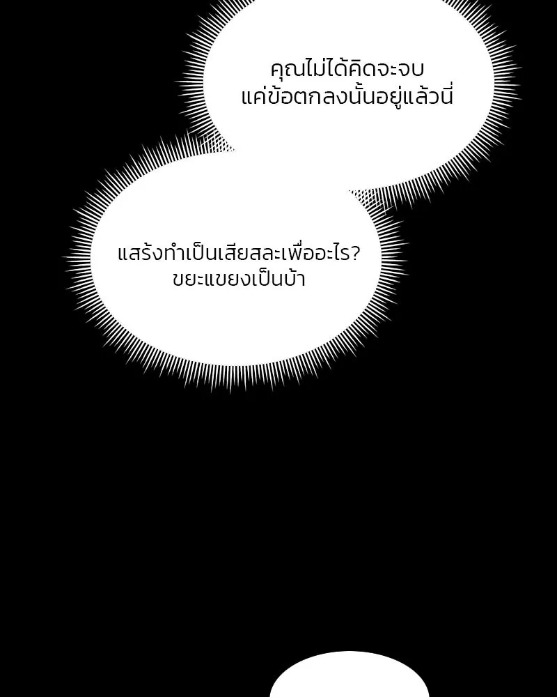 เซเรน่า ตอนที่ 8 รูปที่ 52