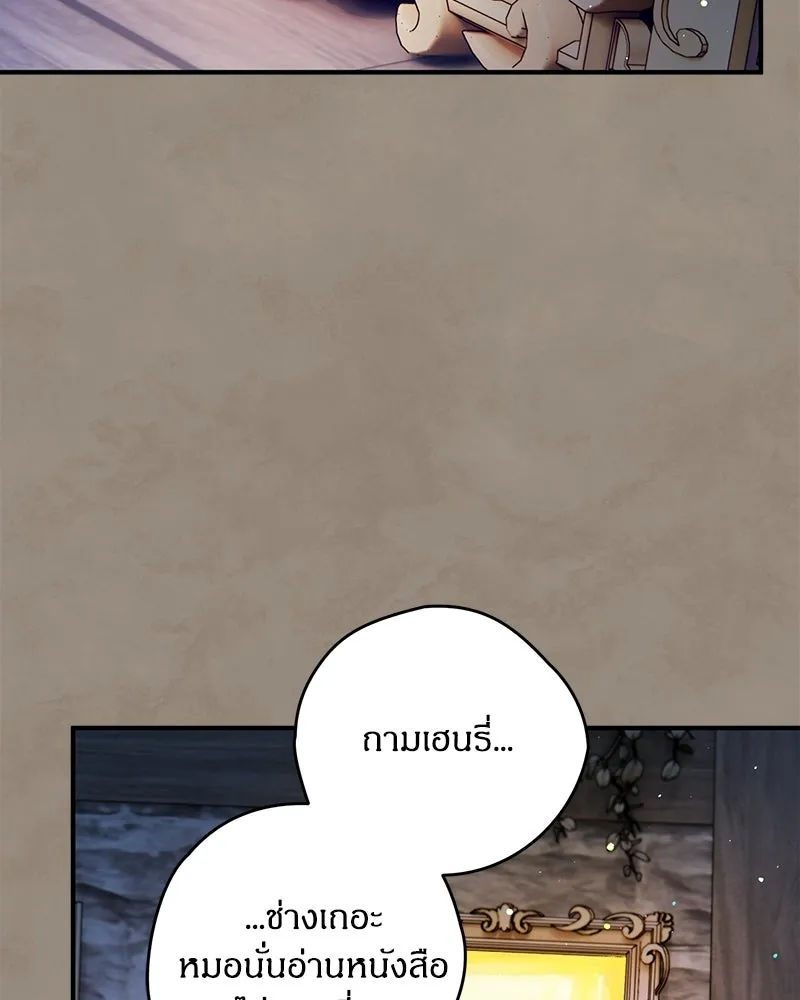 จุ๊บรัก คุณหมาป่า ตอนที่ 16 รูปที่ 98