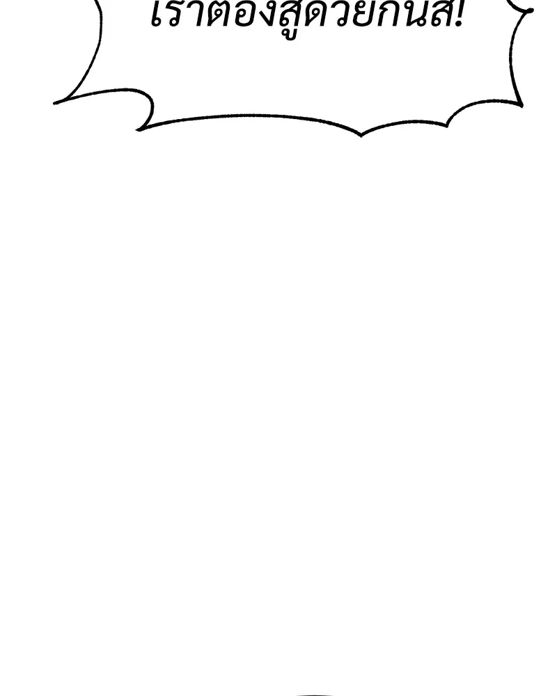 แบคXX ตอนที่ 18 รูปที่ 128