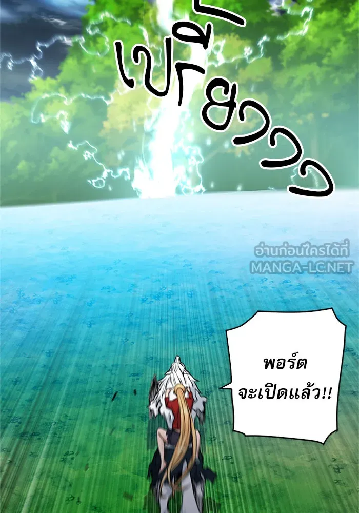 ดรูอิดแห่งสถานีโซล ตอนที่ 36 รูปที่ 9