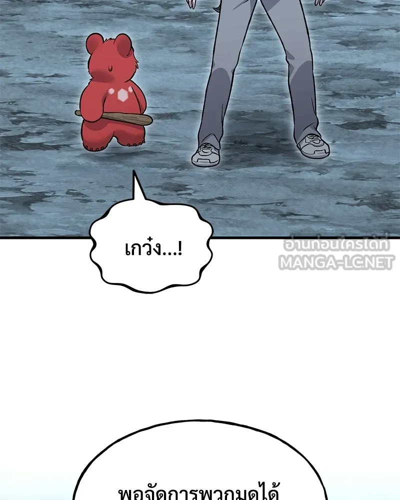 ปลูกผักพิชิตหอคอย ตอนที่ 116 รูปที่ 132