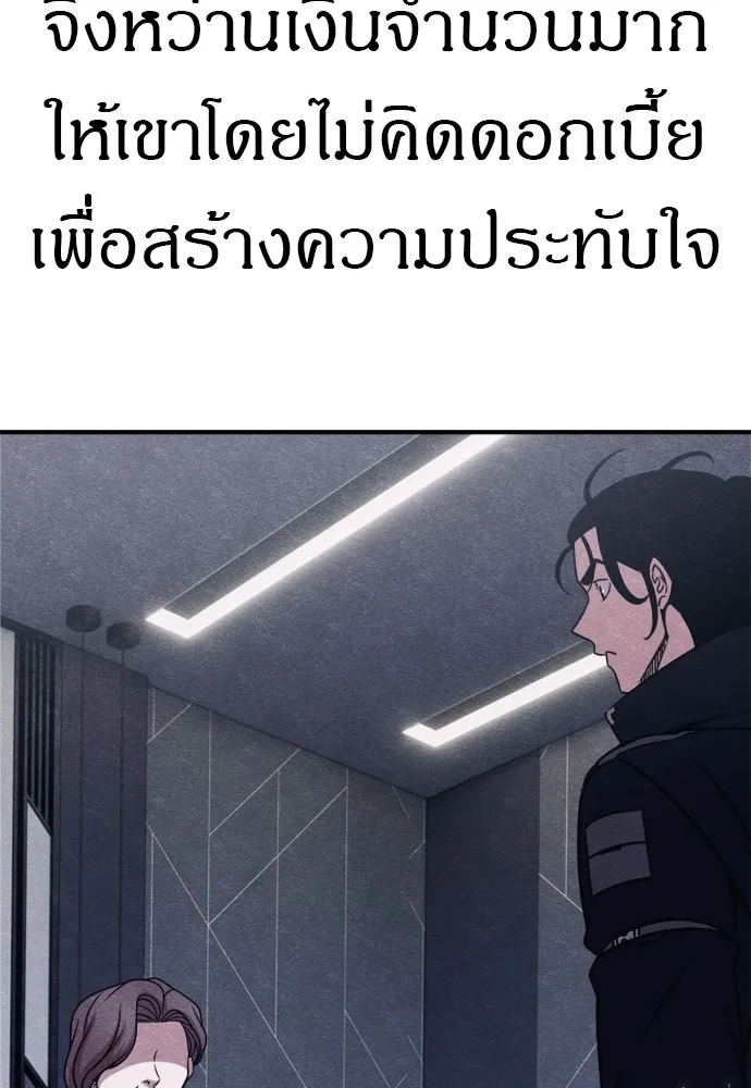 Zombie X Slasher ตอนที่ 46 รูปที่ 107