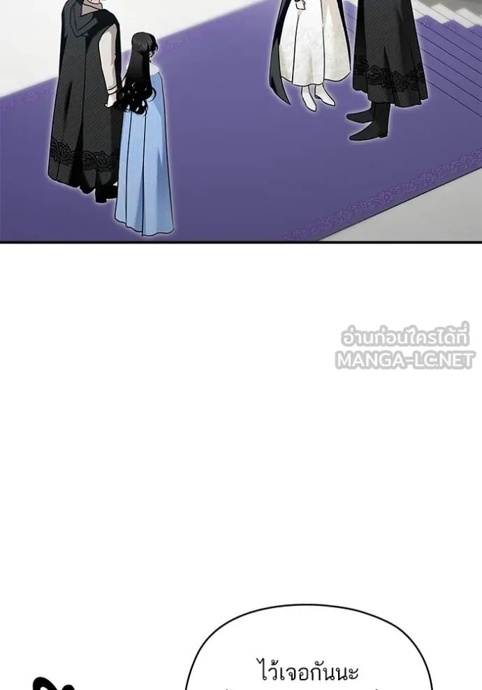 บุตรสาวของดยุกปีศาจ ตอนที่ 167 รูปที่ 78