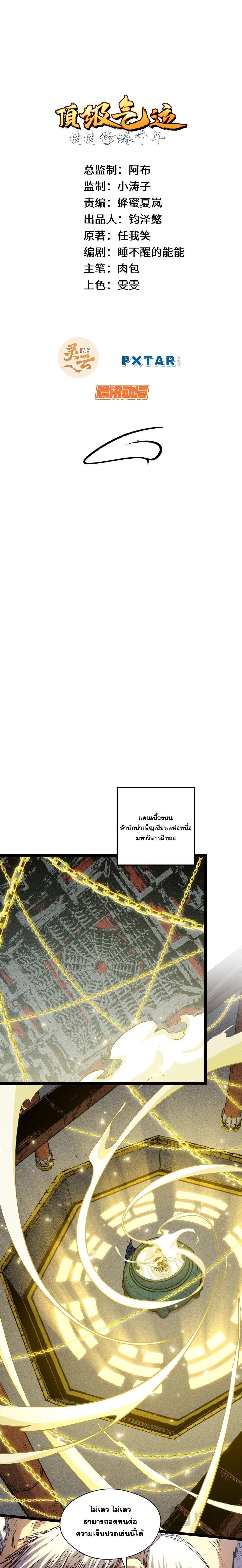 Manga-lc-com อ่านมังงะ อ่านการ์ตูน ออนไลน์ ฟรี Top Tier Providence ตอนที่ 1 2 3 4 5 6 7 8 9 10 11 12 13 14 ฟรี ไม่มีโฆษณา Manga-lc - อ่าน มังงะ อ่าน การ์ตูน ออนไลน์ อ่านมังงะ ฟรี