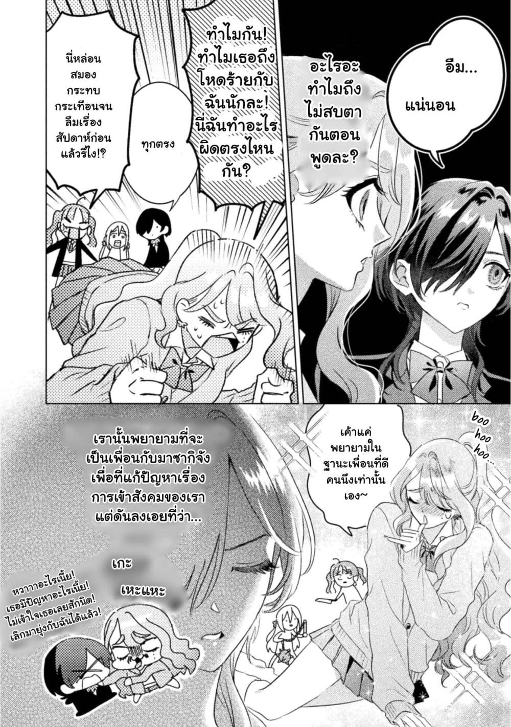 Manga-lc-com อ่านมังงะ อ่านการ์ตูน ออนไลน์ ฟรี Mietemasu yo! Aizawa-san ตอนที่ 1 2 3 4 5 6 7 8 9 10 11 12 13 14 ฟรี ไม่มีโฆษณา Manga-lc - อ่าน มังงะ อ่าน การ์ตูน ออนไลน์ อ่านมังงะ ฟรี