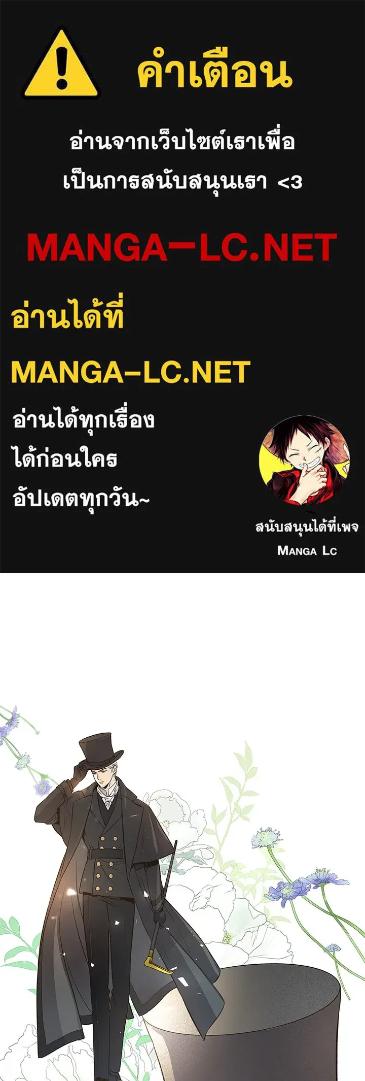 องค์ชายผู้อื้อฉาว ตอนที่ 4 รูปที่ 1