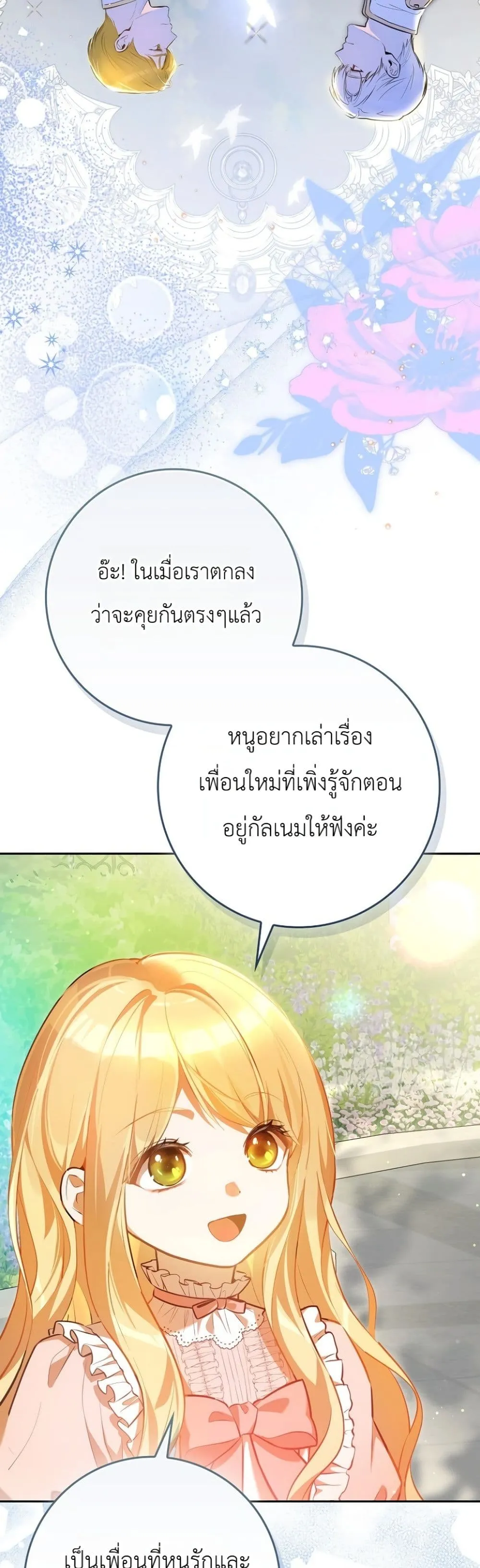 Manga-lc-com อ่านมังงะ อ่านการ์ตูน ออนไลน์ ฟรี Marked as the Tyrant’s Daughter-in-Law ตอนที่ 1 2 3 4 5 6 7 8 9 10 11 12 13 14 ฟรี ไม่มีโฆษณา Manga-lc - อ่าน มังงะ อ่าน การ์ตูน ออนไลน์ อ่านมังงะ ฟรี