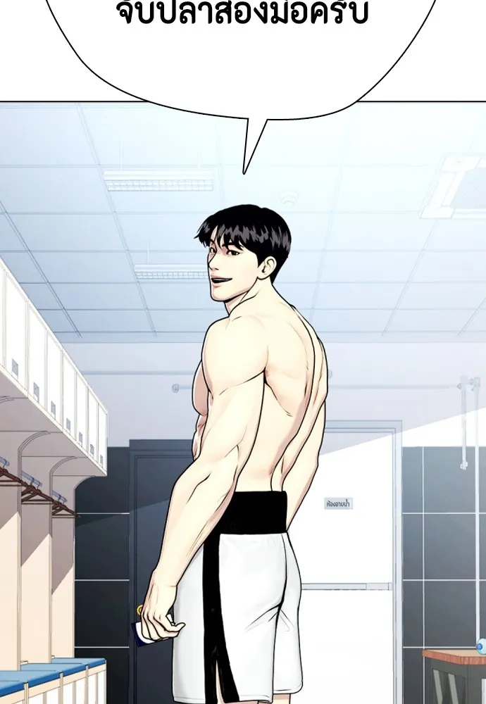 หมาหัวเน่าเก๋าเกินไป ตอนที่ 72 รูปที่ 44