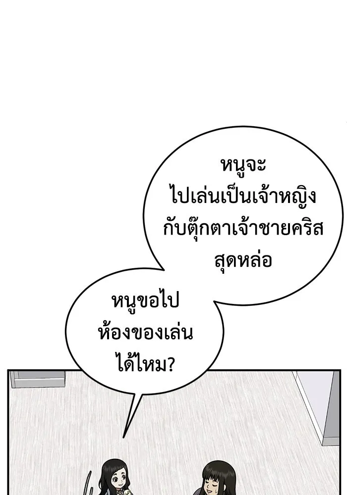 ช่วยเปลี่ยนฉันที ตอนที่ 191. ซีซัน 1 ภาคพิเศษ 1  เอเดน รูปที่ 43