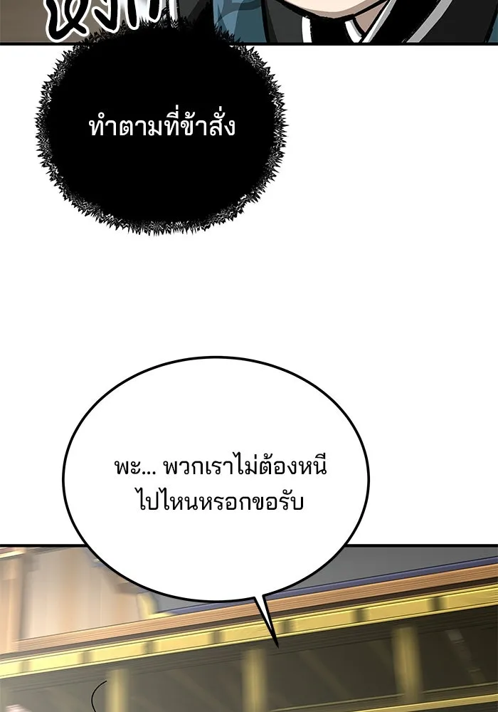 คุณปู่จอมยุทธกับหลานสาวสุดแกร่ง ตอนที่ 54 รูปที่ 64