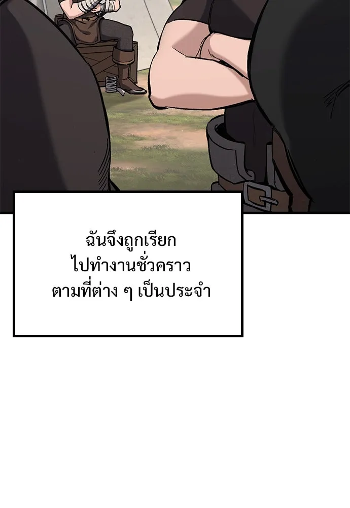 อัศวินวันเดียว ตอนที่ 10 รูปที่ 40