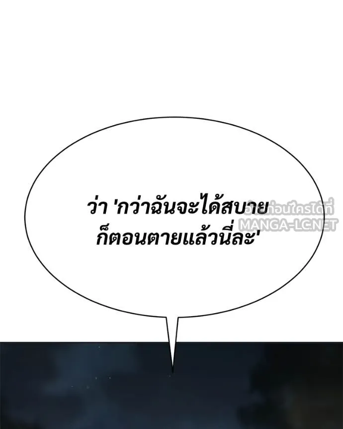 Baek XX ตอนที่ 154 รูปที่ 42