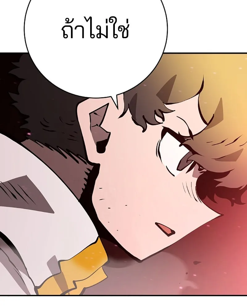 Player ตอนที่ 51 รูปที่ 67