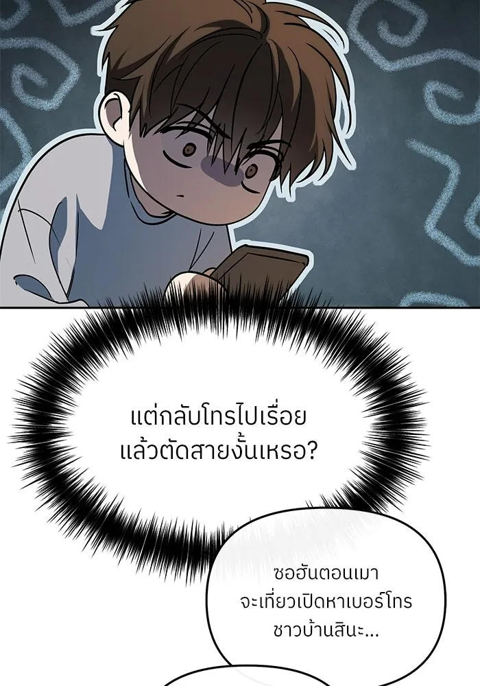 ย้อนเวลามาเป็นมักเน่ ตอนที่ 85 รูปที่ 77