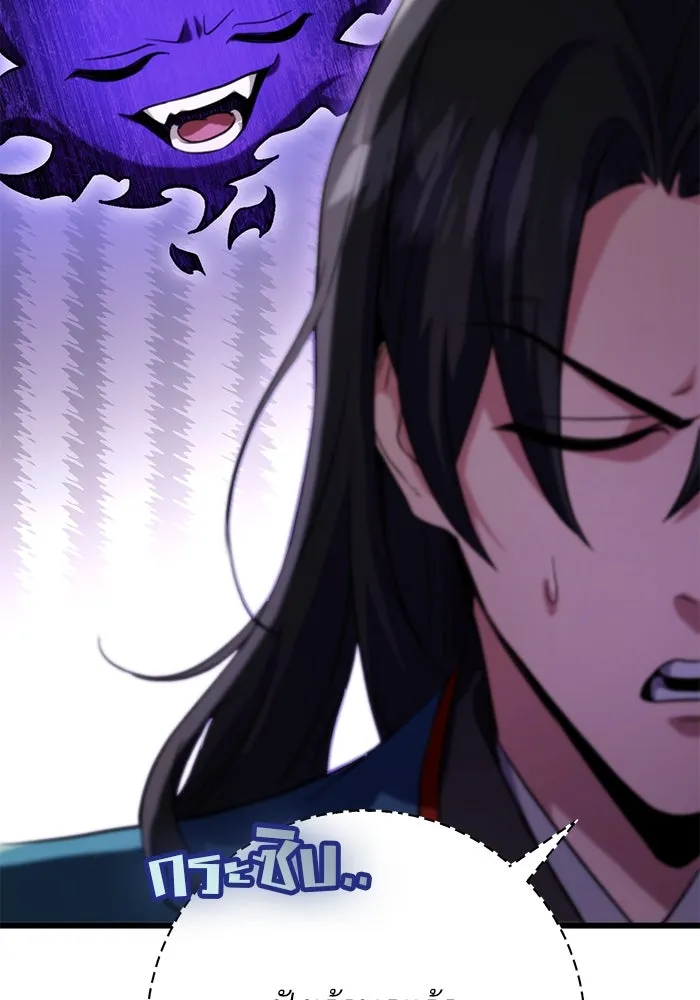 ดาบแห่งจักรพรรดิ ตอนที่ 16 รูปที่ 98