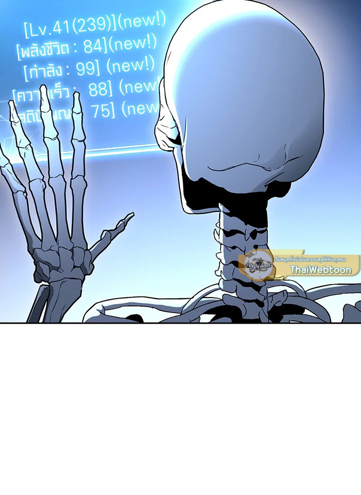พลทหารโครงกระดูกผู้ม ตอนที่ 125 รูปที่ 68