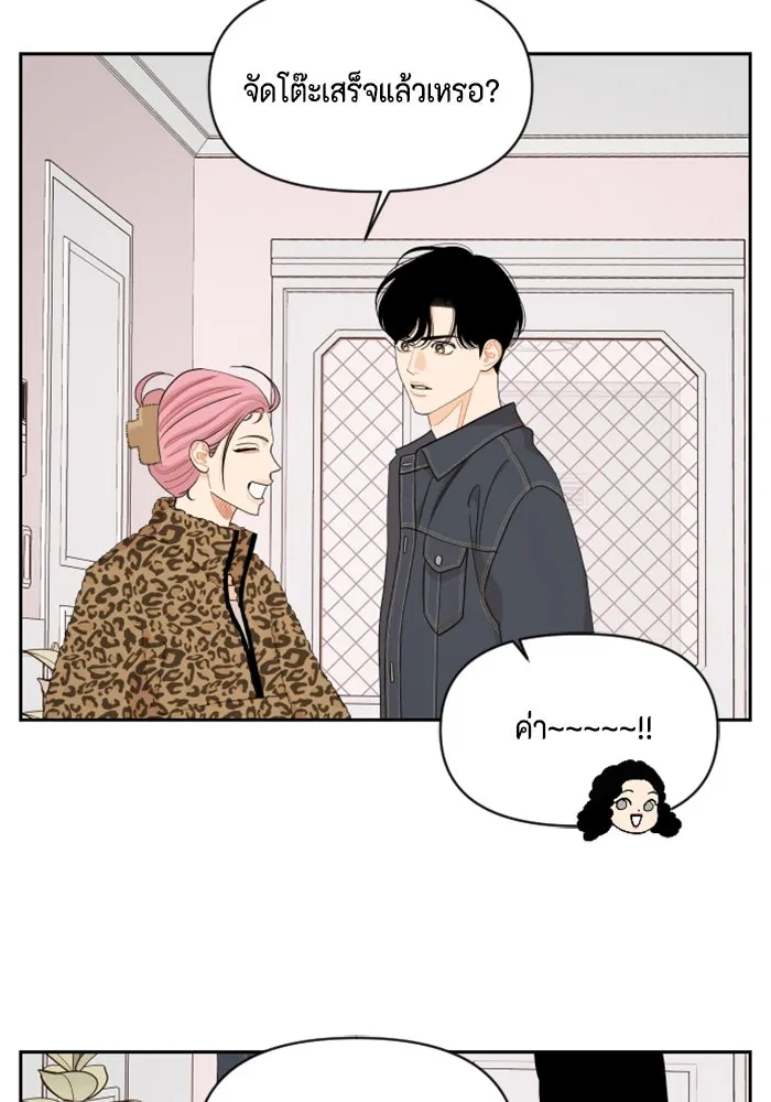 จริง ๆ แล้ว โอบารัมน่ะ… ตอนที่ 81 รูปที่ 23