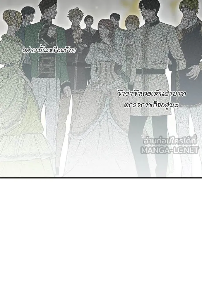 ห้องนอนลับ ตอนที่ 147 รูปที่ 125