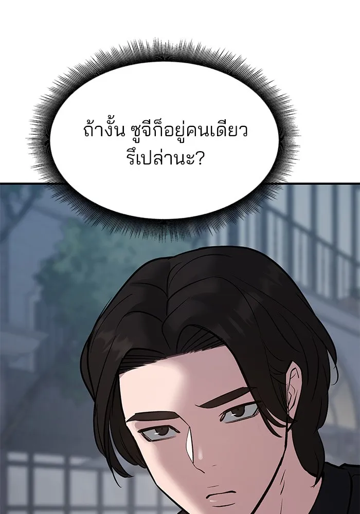 เลวฟาดเลว ตอนที่ 47 รูปที่ 10