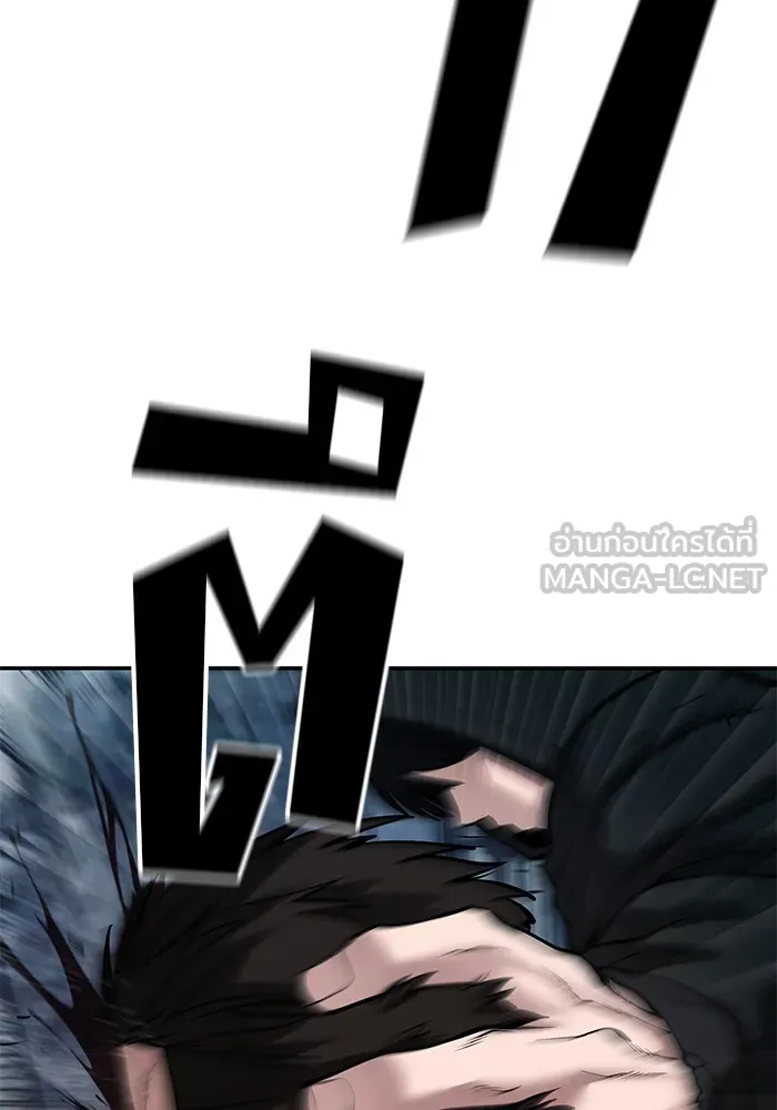 เลวฟาดเลว ตอนที่ 81 รูปที่ 12