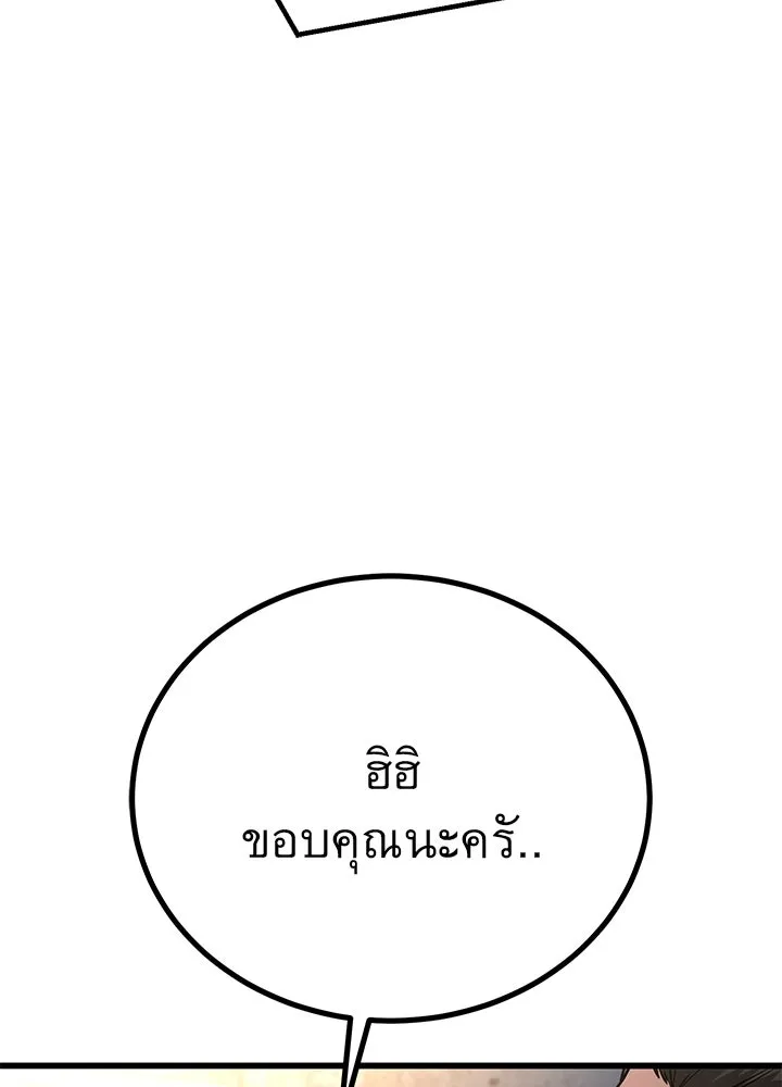 ราชาลานประลอง ตอนที่ 38 รูปที่ 133