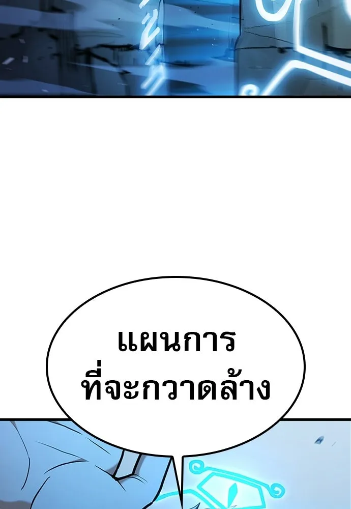 นักล่าฆ่าเพื่อรอด ตอนที่ 19 รูปที่ 85
