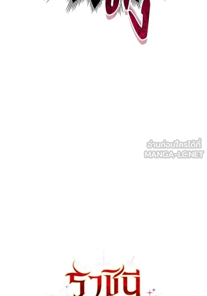 ราชินีจอมมาร ตอนที่ 61 รูปที่ 101