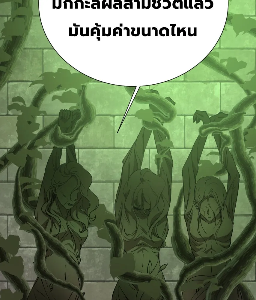 จันทร์เจ้า ตอนที่ ตอนที่ ๖๐  จนมุม รูปที่ 83