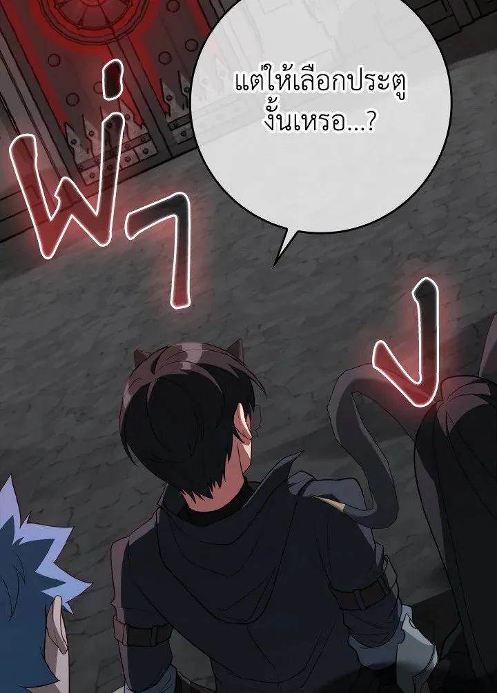 Max Level Player ตอนที่ ตอนที่ 60 รูปที่ 3