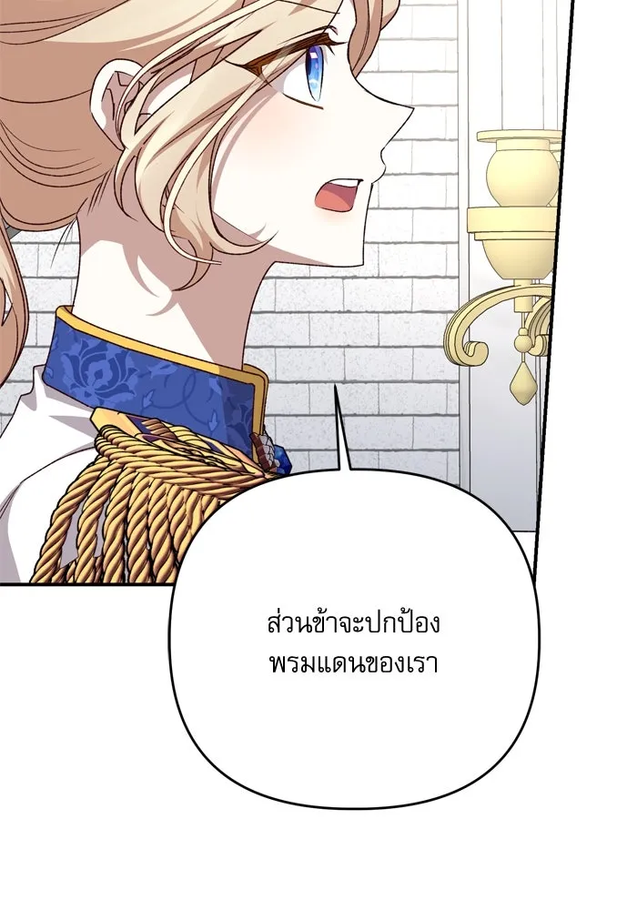 เกิดใหม่คราวนี้ ขอเป็นคนดีดูสักครั้ง ตอนที่ 111 รูปที่ 62