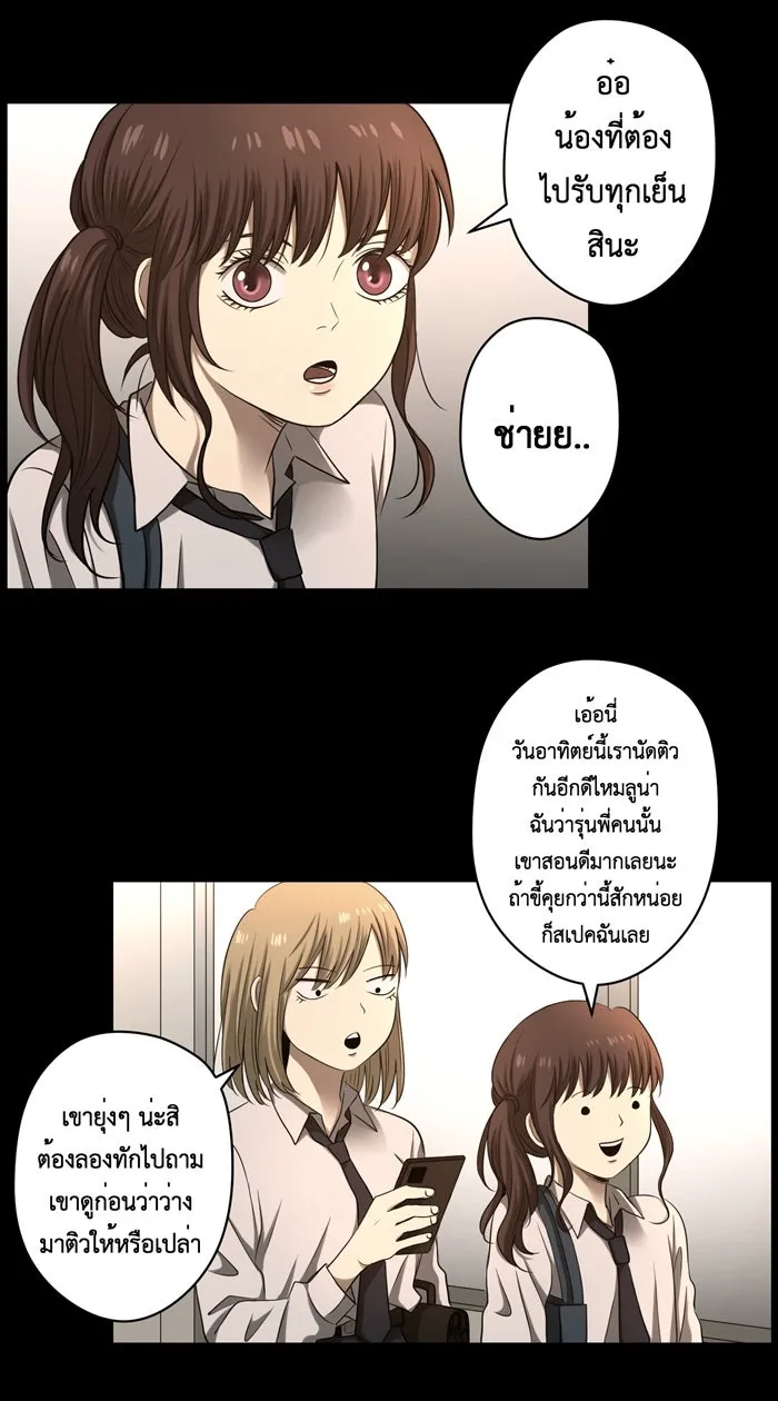 Hunter Game ตอนที่ 36  ก็แค่คิดถึง รูปที่ 28