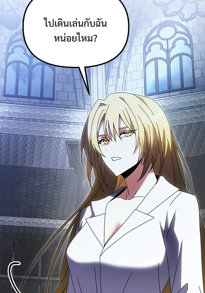 อัศวินดำล่าท้าเวลา ตอนที่ 78 รูปที่ 28