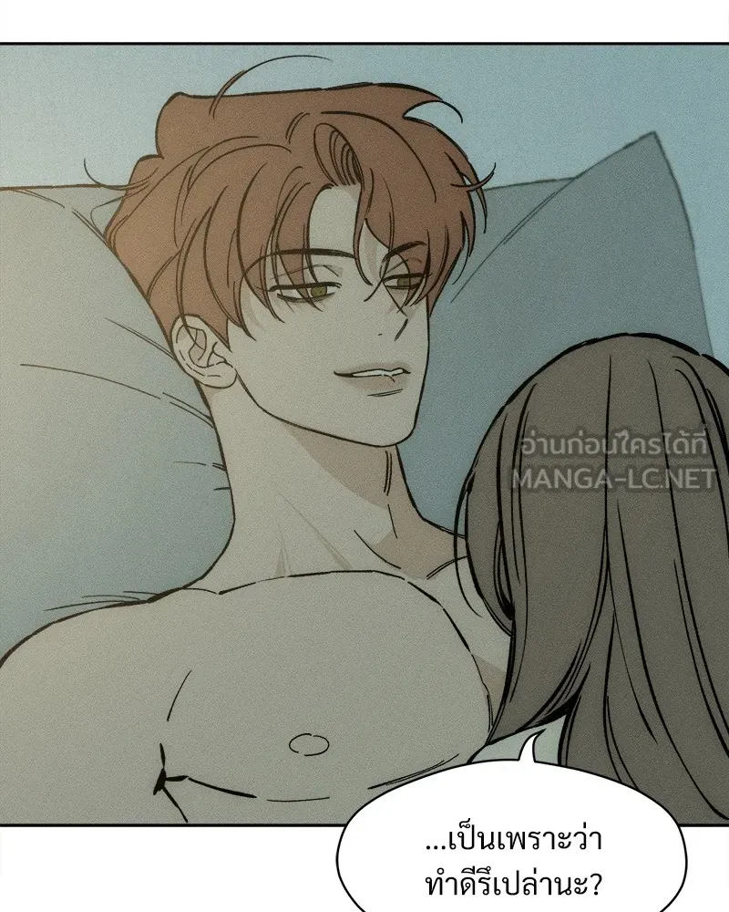 บุปผารุ่มราคะ ตอนที่ 32 รูปที่ 99