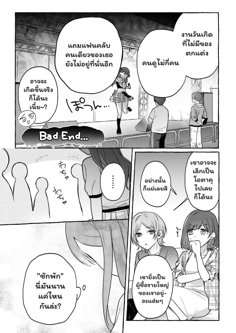 Manga-lc-com อ่านมังงะ อ่านการ์ตูน ออนไลน์ ฟรี Damedol to Sekai ni Hitori Dake no Fan ตอนที่ 1 2 3 4 5 6 7 8 9 10 11 12 13 14 ฟรี ไม่มีโฆษณา Manga-lc - อ่าน มังงะ อ่าน การ์ตูน ออนไลน์ อ่านมังงะ ฟรี