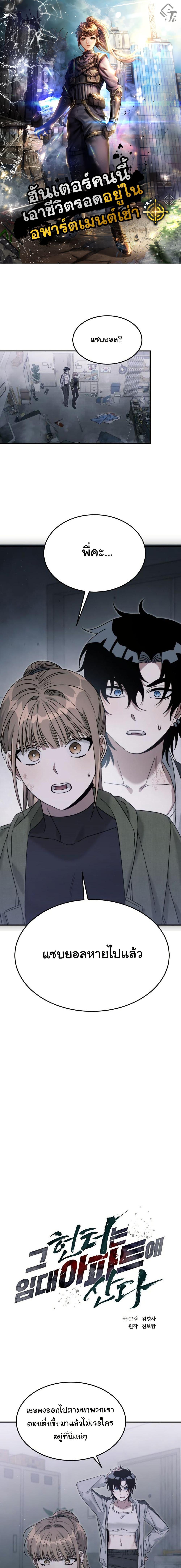 Manga-lc-com อ่านมังงะ อ่านการ์ตูน ออนไลน์ ฟรี The Hunter Lives in a Rented Apartment ตอนที่ 1 2 3 4 5 6 7 8 9 10 11 12 13 14 ฟรี ไม่มีโฆษณา Manga-lc - อ่าน มังงะ อ่าน การ์ตูน ออนไลน์ อ่านมังงะ ฟรี