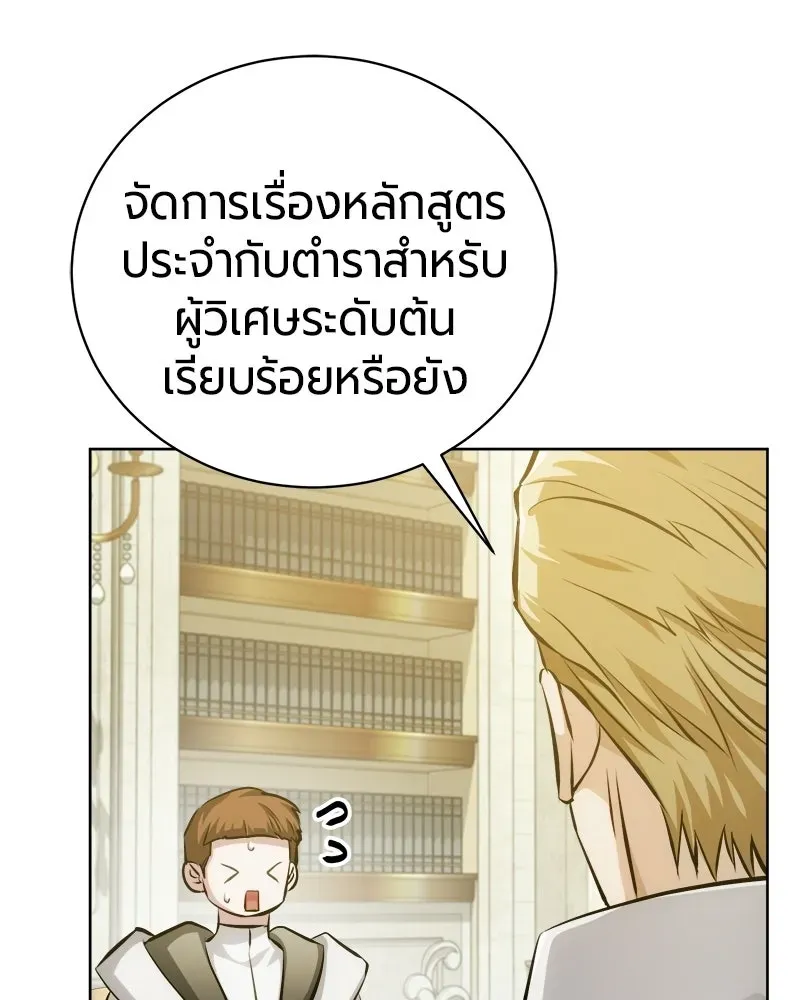 The Magic Tower_s Problem Child ต_วอ_นตรายแห_งหอคอยเวท ตอนที่ ตอนที่ 41 รูปที่ 19