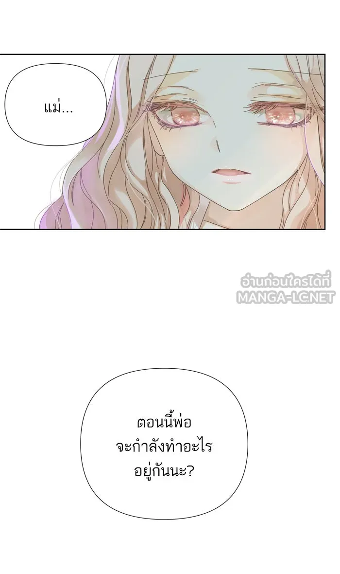 ฉันมันร้าย หรือเพราะโลกไม่น่ารัก ตอนที่ 52 รูปที่ 18