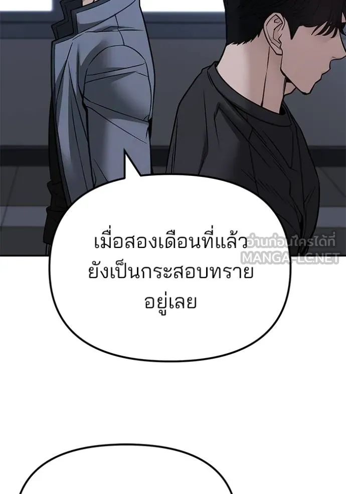 เลวฟาดเลว ตอนที่ 122 รูปที่ 37