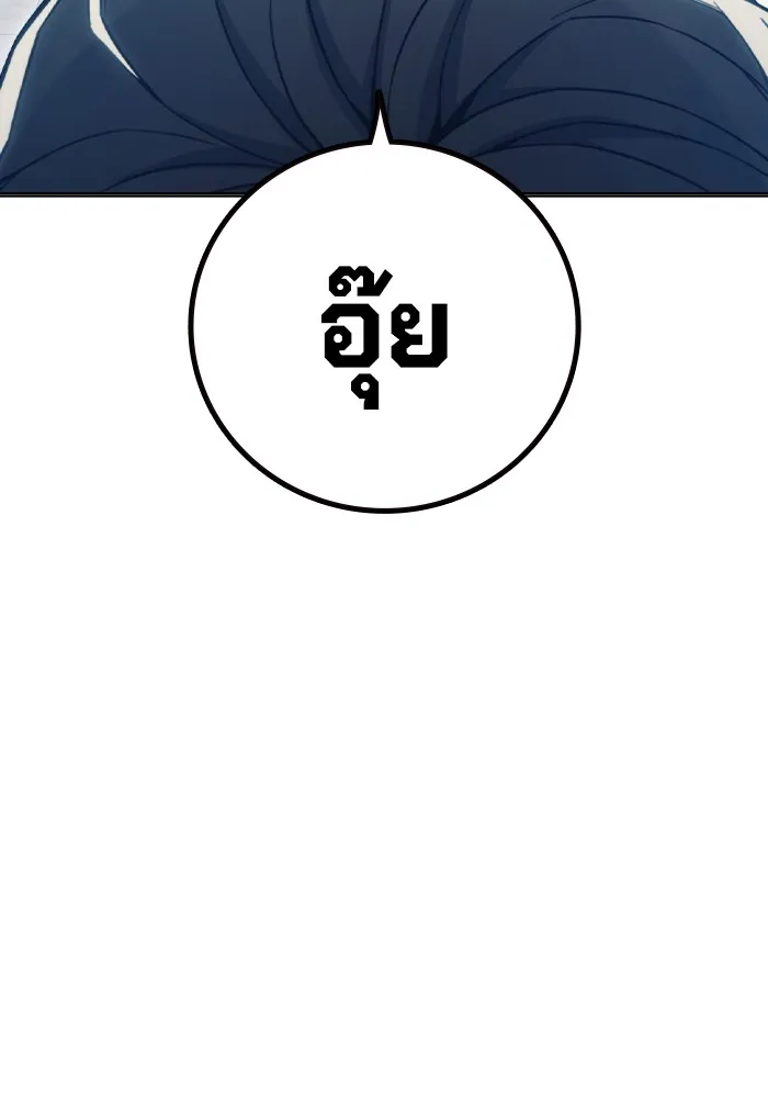 เยาวชนคนคุก ตอนที่ 40 รูปที่ 13