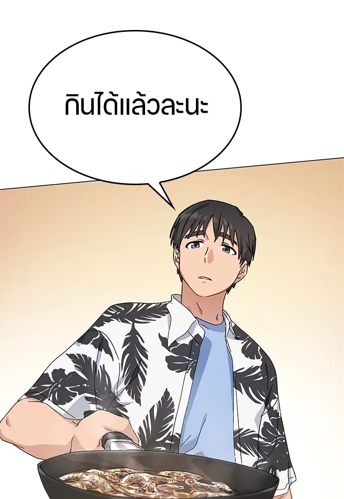 ตั้งแคมป์ฮีลใจในต่างโลก ตอนที่ 1 รูปที่ 178