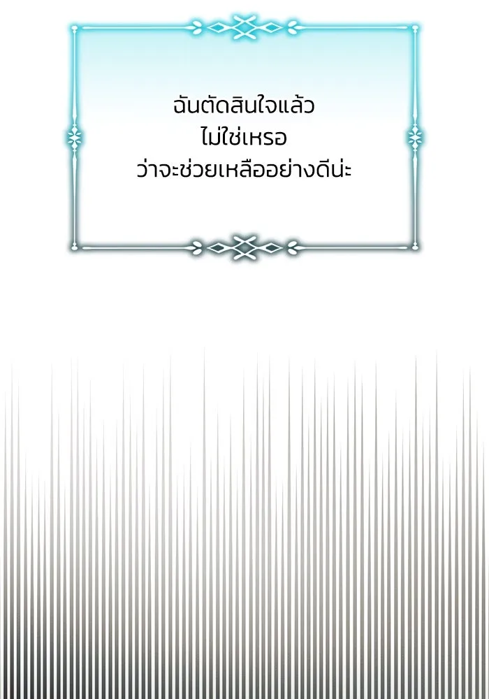 แอชสตาร์ต ตอนที่ 8 รูปที่ 14