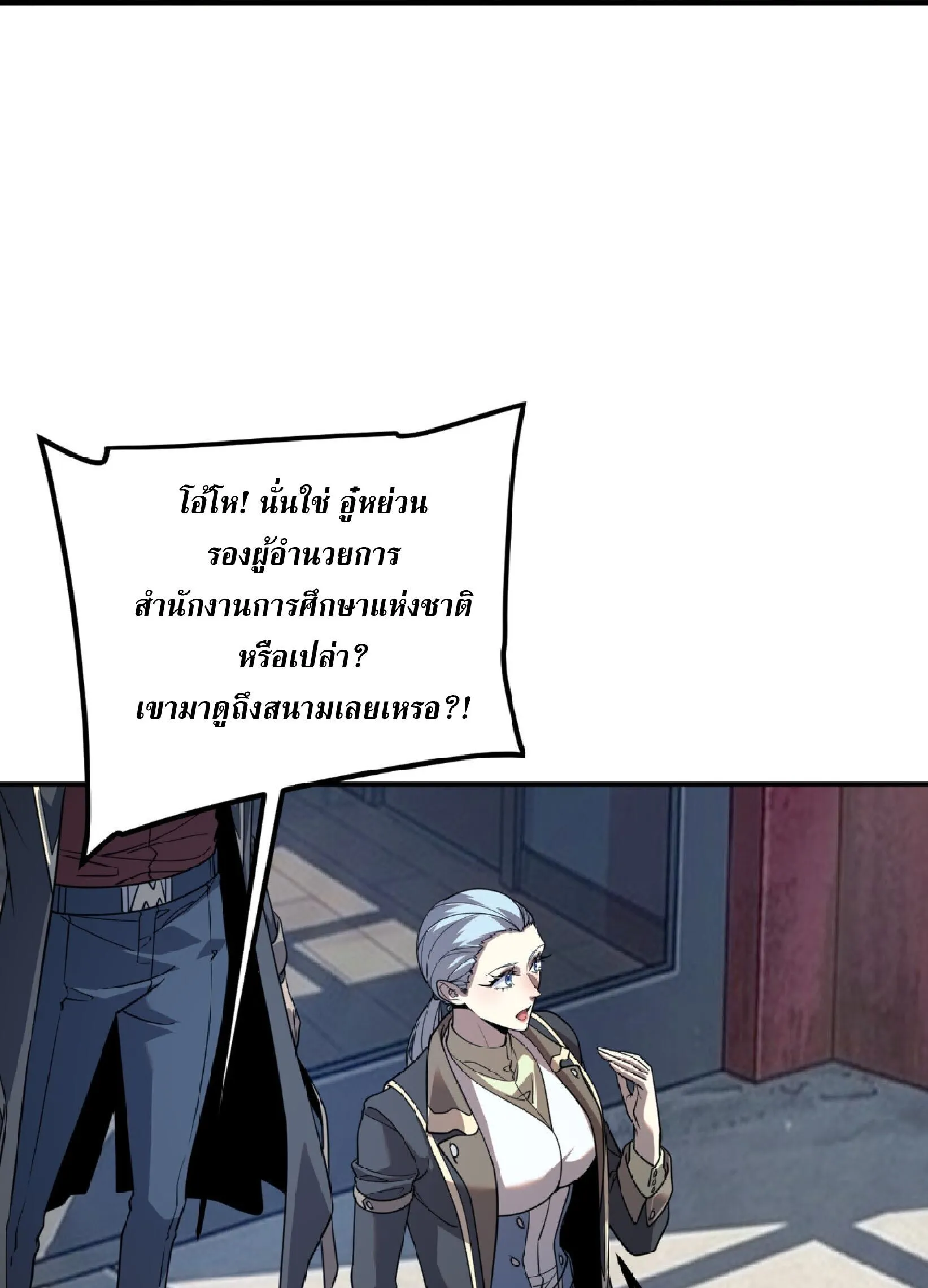 Awakening the Purple Thunder at the Beginning ปล_กอาช_พระด_บ S เทพอ_สน_ม_วงสวรรค_ ตอนที่ ตอนที่ 73 รูปที่ 44