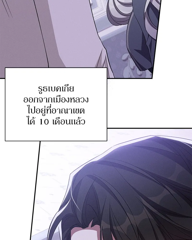 โอ้ ศัตรูที่รัก ตอนที่ 67 รูปที่ 5