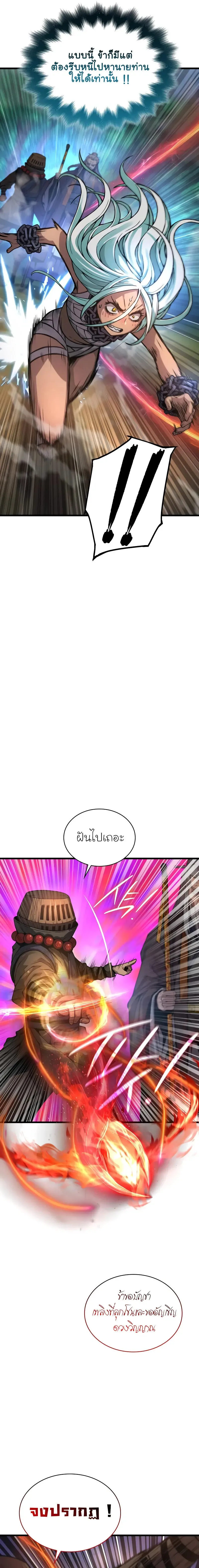 Myst Might Mayhem ตอนที่ ตอนที่ 61 รูปที่ 15