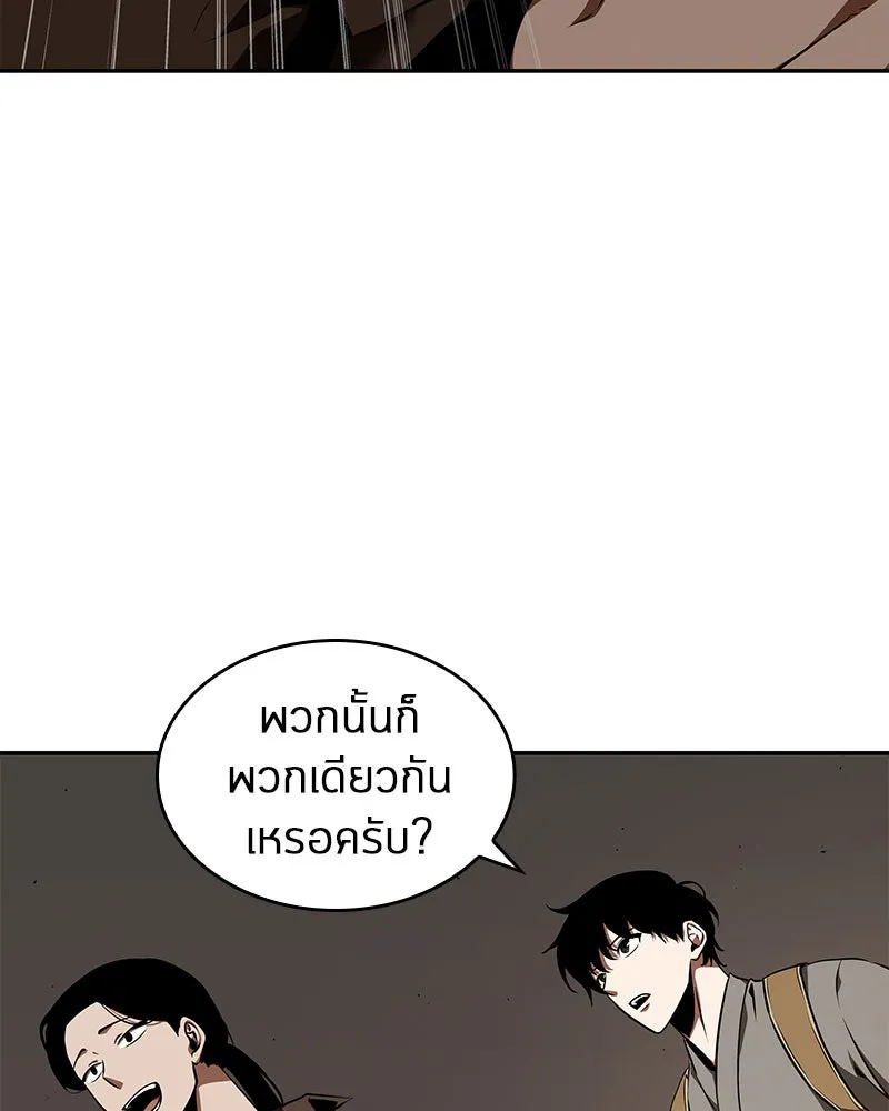 Omniscient Reader อ่านชะตาวันสิ้นโลก ตอนที่ 14 เจ้าของบัลลังก์ (2) รูปที่ 101