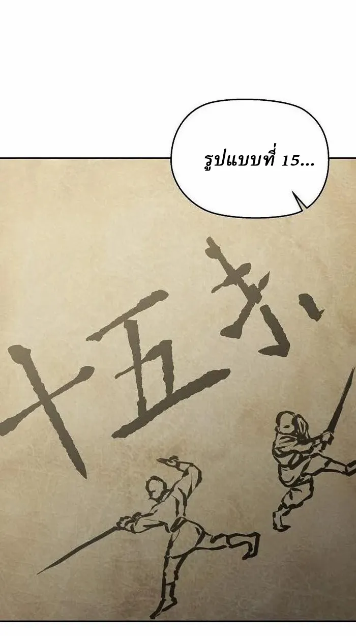 Reborn on the Demonic Cult Battlefield ยอดอ_จฉร_ยะผ_หวนค_น ตอนที่ ตอนที่ 2 รูปที่ 129