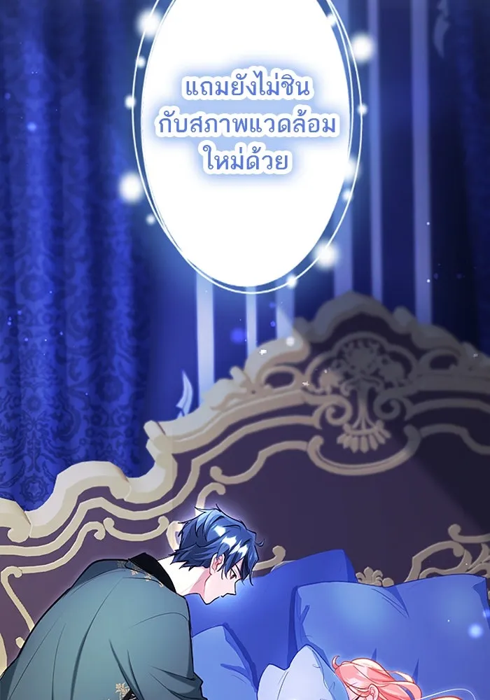 คุณหนูย้อนเวลามาเป็นอัศวิน ตอนที่ ตอนพิเศษ ตอนที่ 1 รูปที่ 37