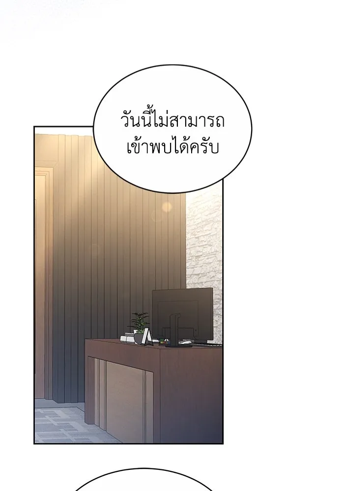 ละลายรักให้ล้นใจ ตอนที่ 23 รูปที่ 67